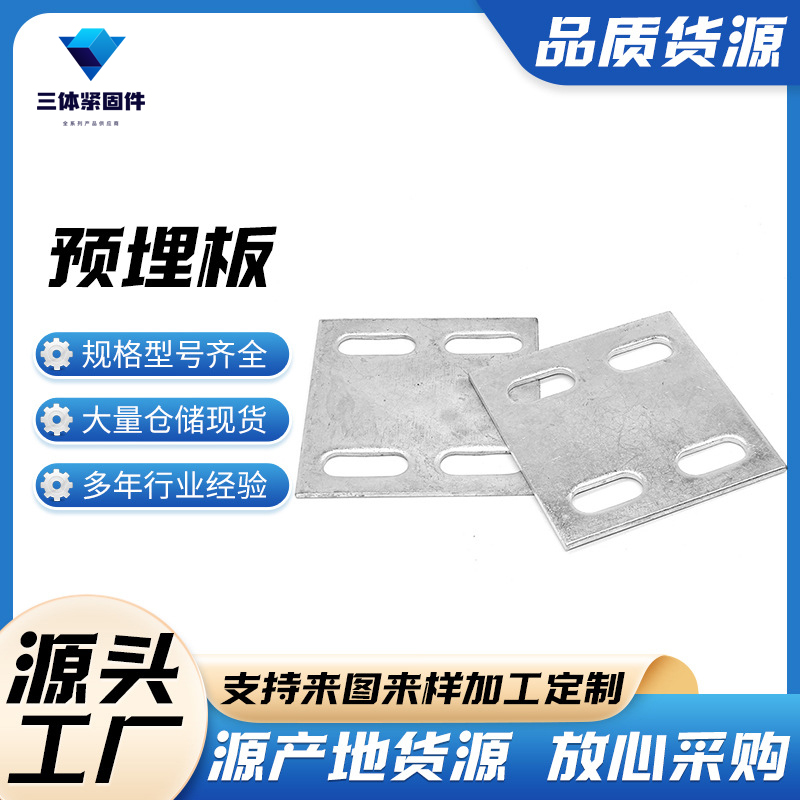 枞阳三体金属制品